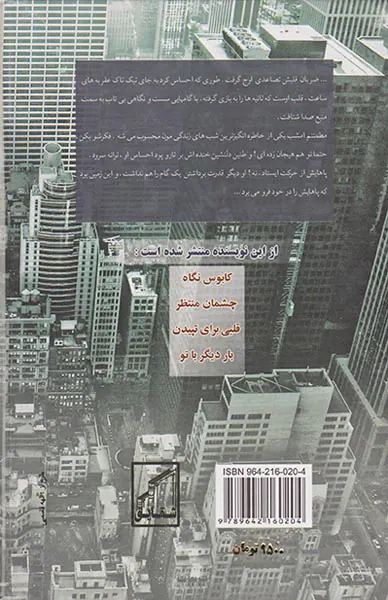 شب سپید